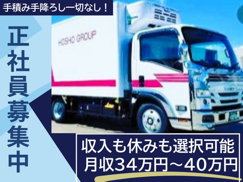 芳商物流株式会社の求人・転職情報