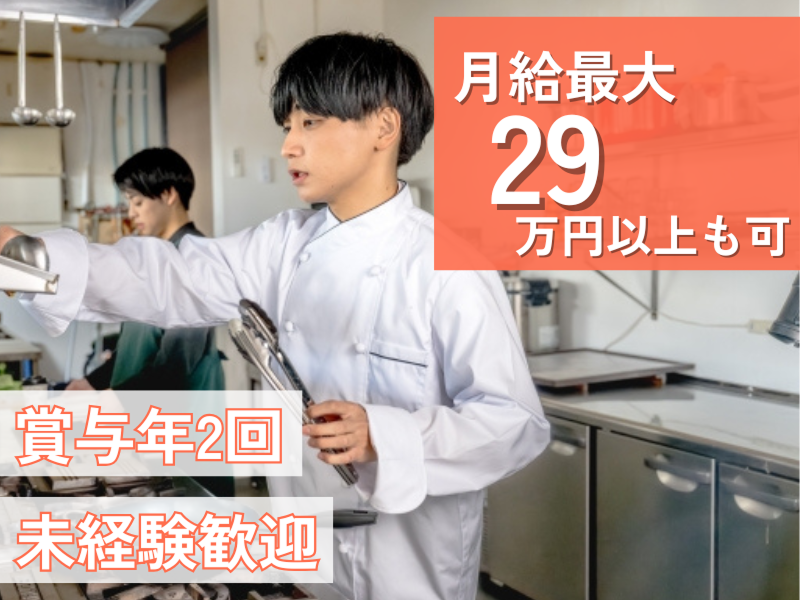 株式会社王将フードサービスの求人・転職情報