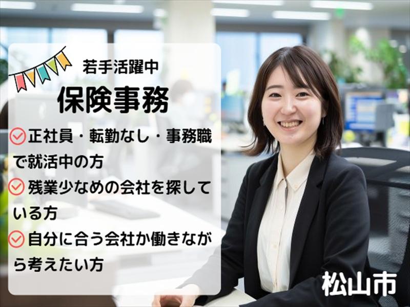アビリティーセンター株式会社　松山オフィスの派遣求人情報