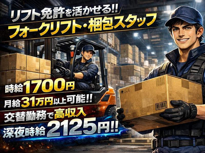 Man to Man株式会社/大阪オフィス