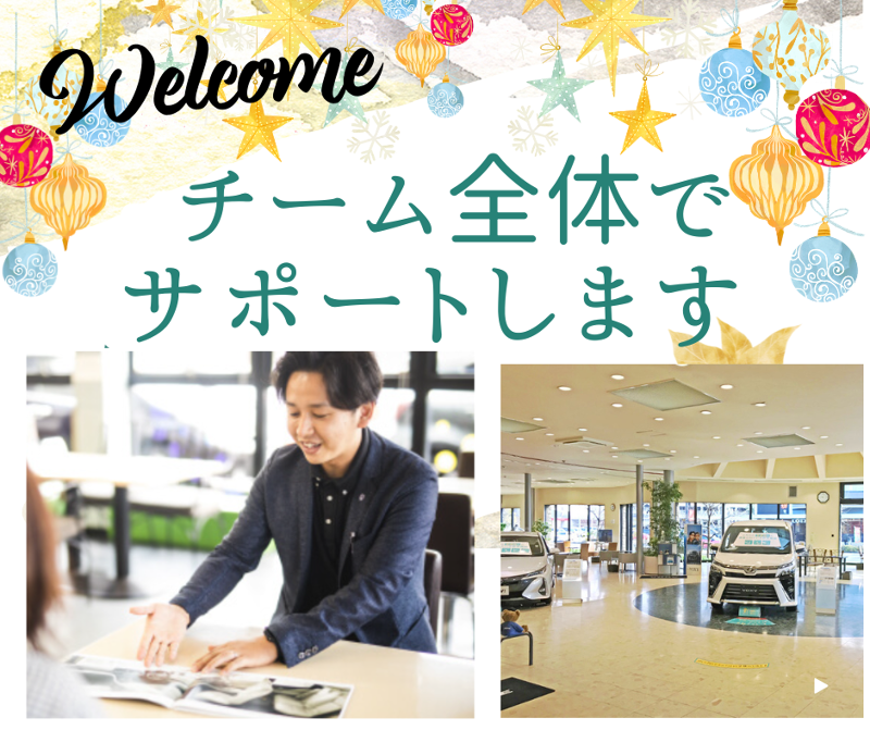 ネッツトヨタ瀬戸内株式会社の求人・転職情報