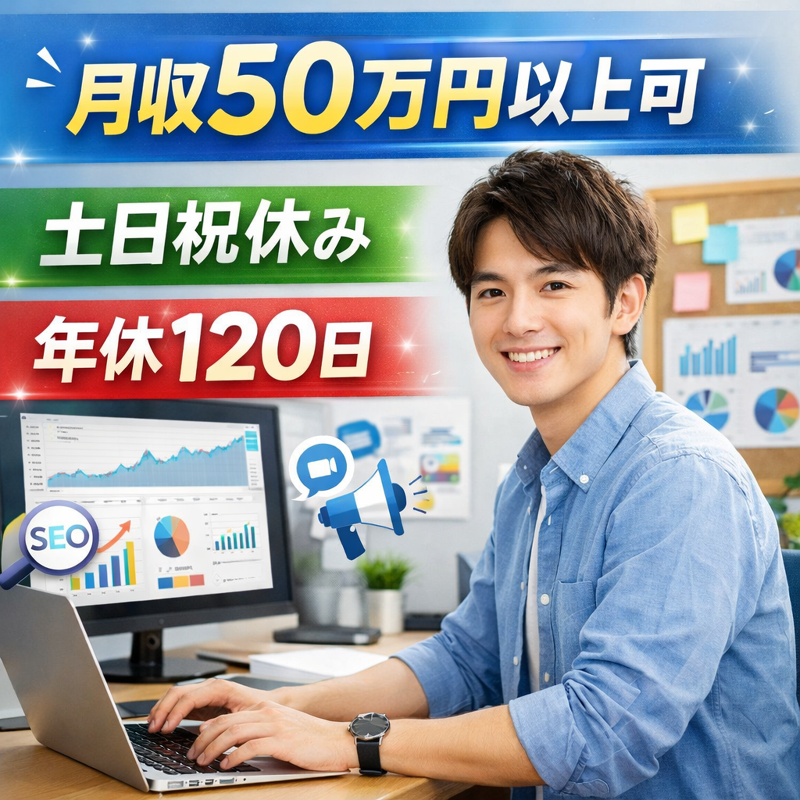 malna株式会社の求人・転職情報