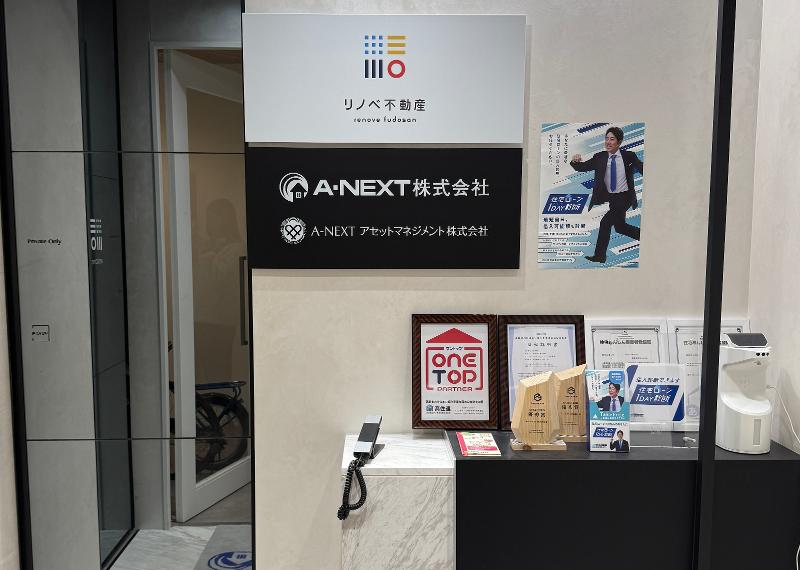 Ａ－ＮＥＸＴ株式会社の求人・転職情報