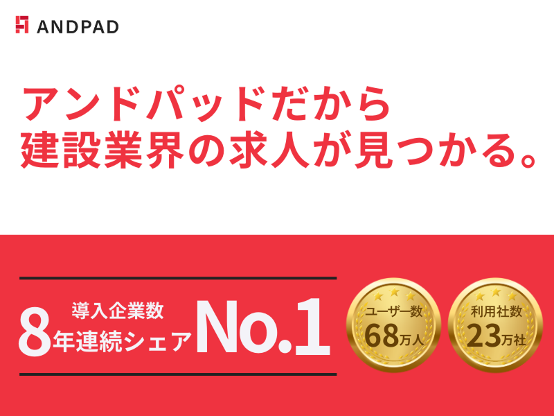 株式会社ハヤカワの求人・転職情報