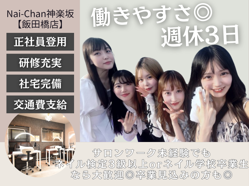 (株)ガーヴェラの求人・転職情報