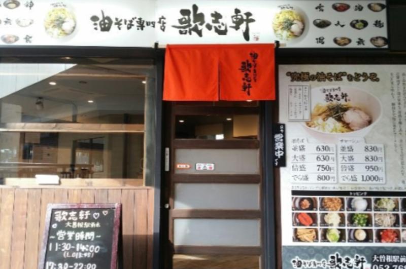 豊田店の求人・転職情報