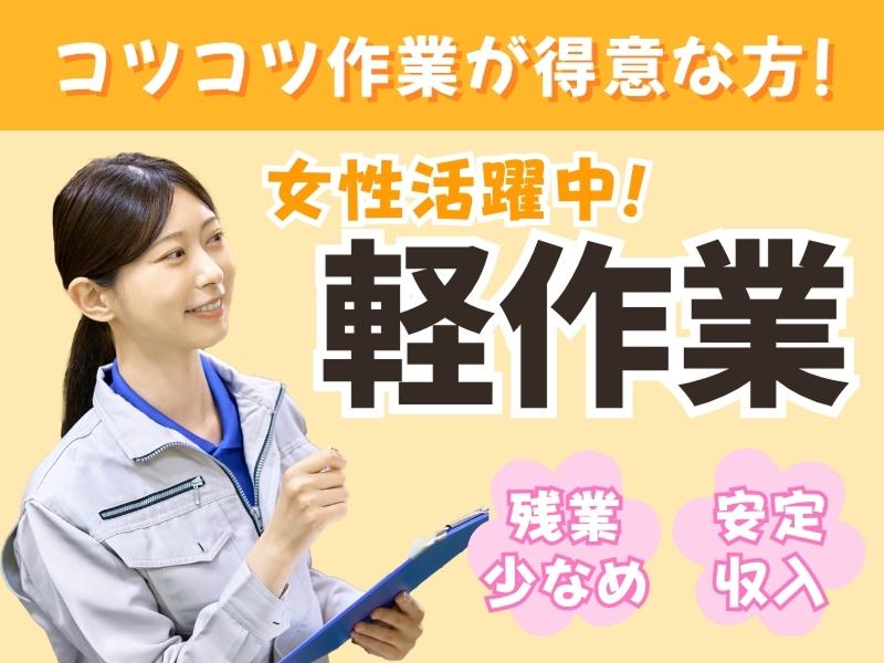 株式会社日本技術センターのアルバイト・バイト求人情報-02