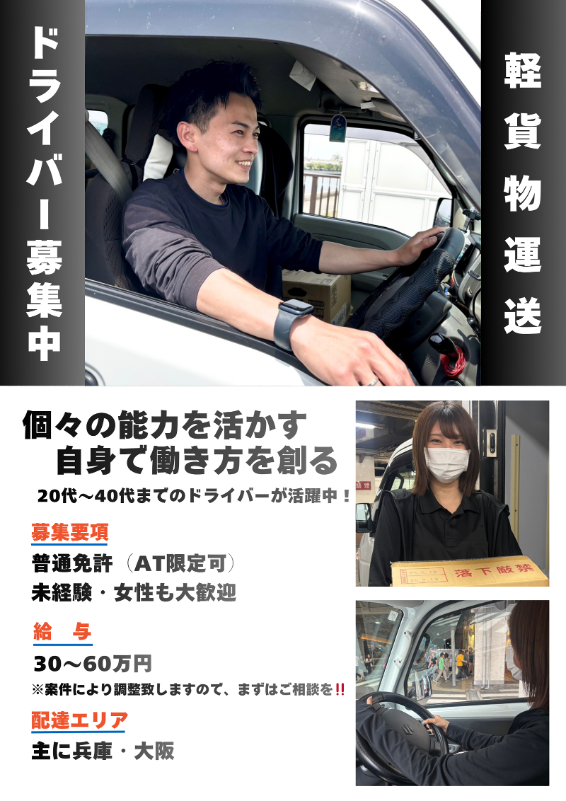 池神運送の求人・転職情報