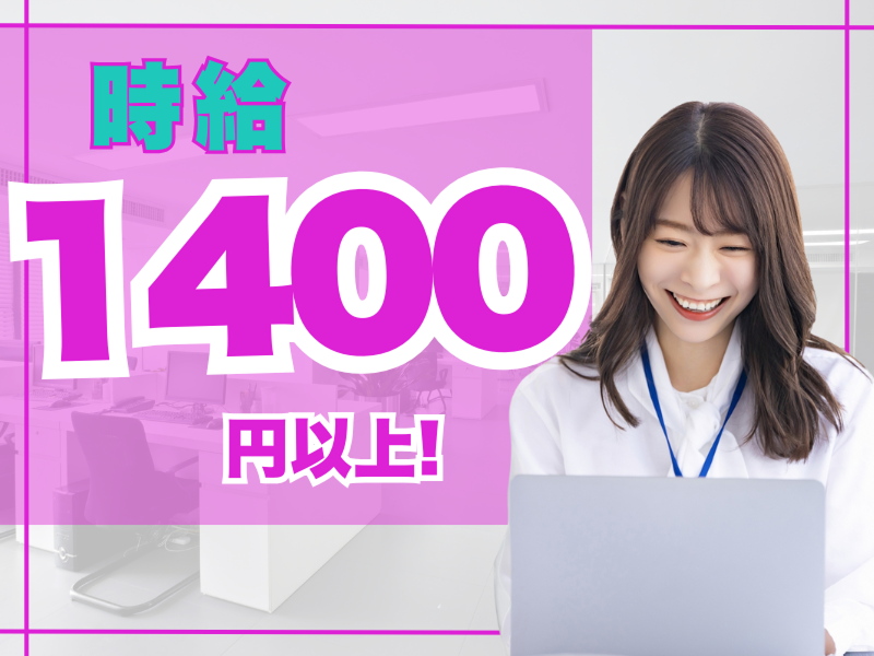 株式会社アドバンスト・メディアのアルバイト・バイト求人情報-02
