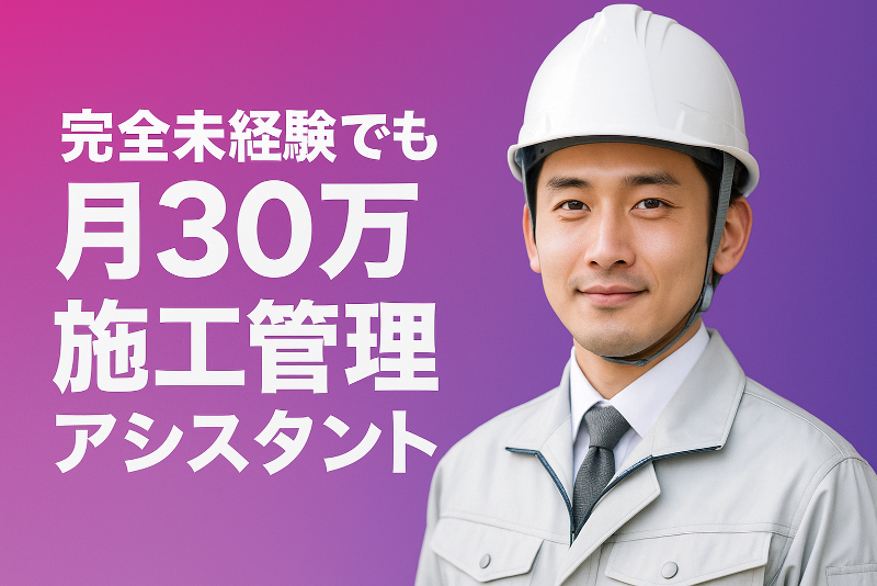 八光硝子株式会社の求人・転職情報