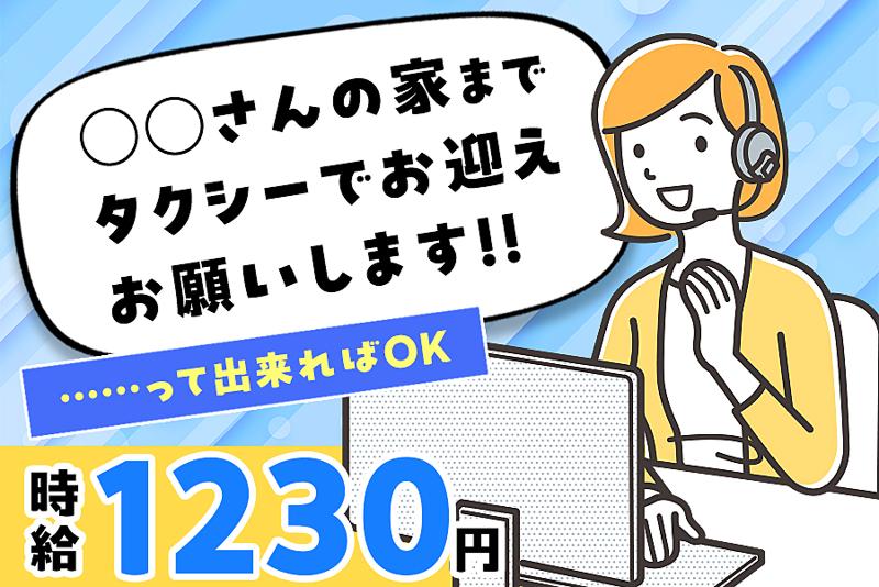 平和交通株式会社のアルバイト・バイト求人情報-37