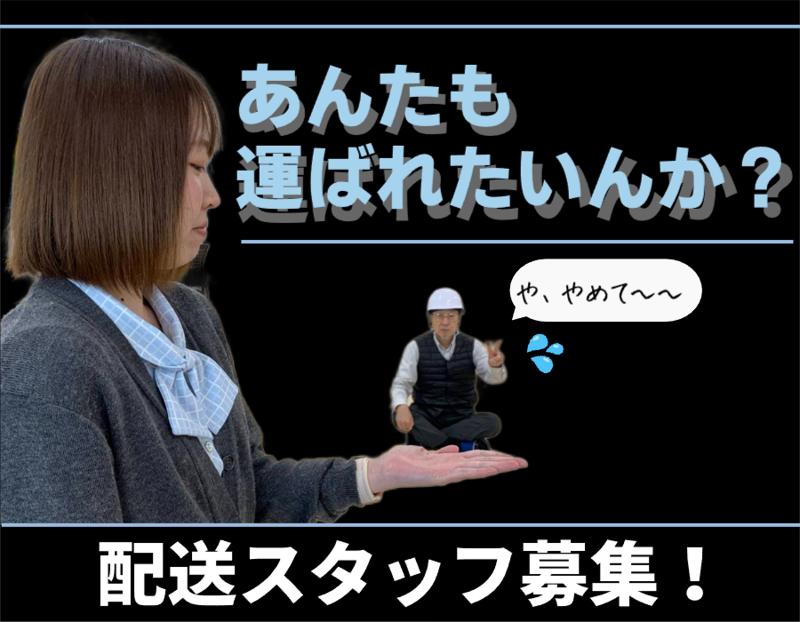 株式会社てんころるんの求人・転職情報