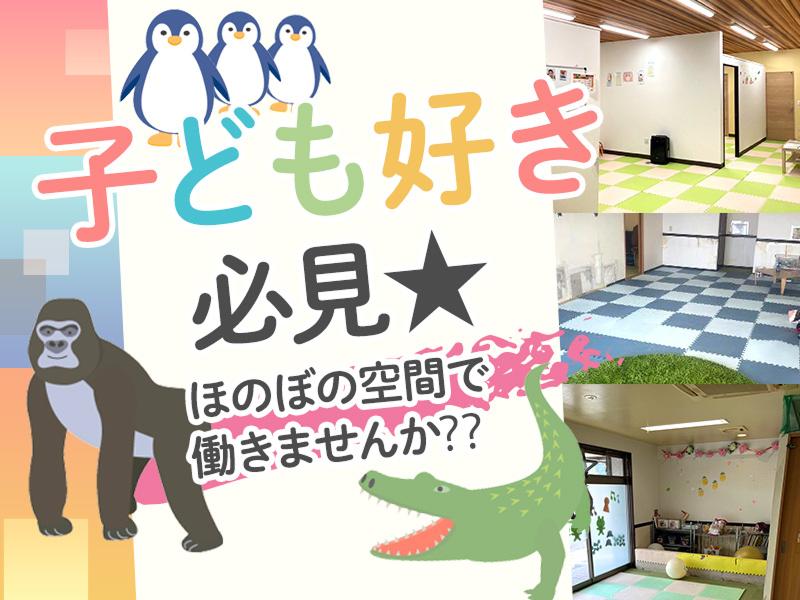 株式会社fulliveのアルバイト・バイト求人情報-02