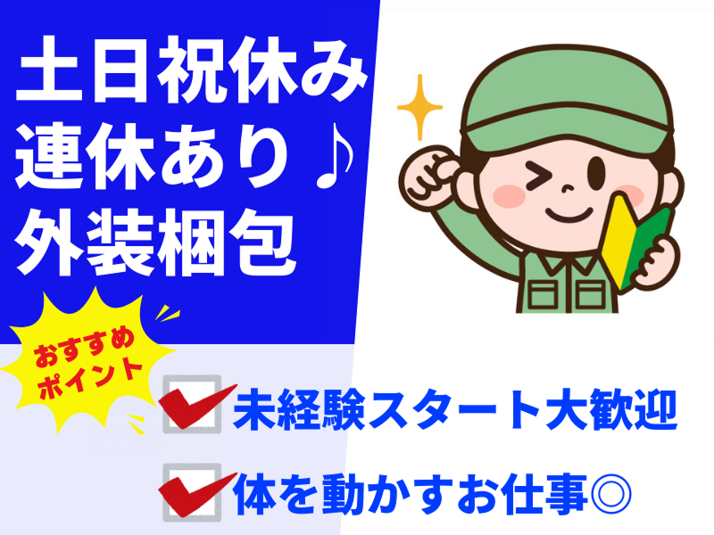株式会社アシストエンジニアリング 富士吉田