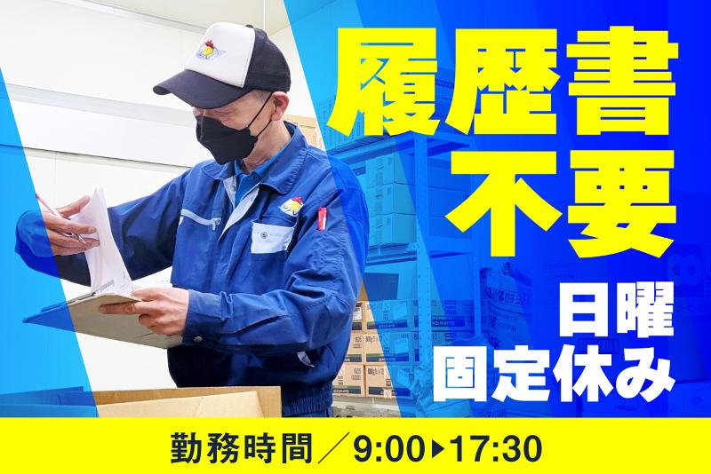 株式会社吉川フローズンサプライ-0002の求人・転職情報