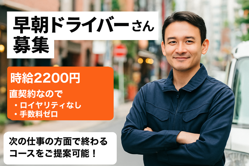 ベジクル株式会社のアルバイト・バイト求人情報-03