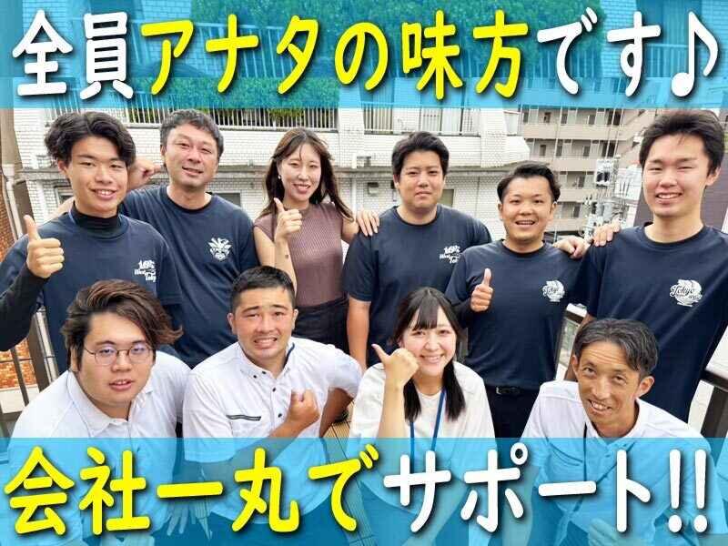 株式会社フロンティアのアルバイト・バイト求人情報-02