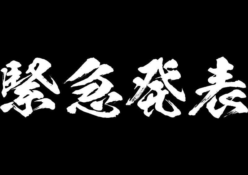 有限会社周船寺タクシーの派遣求人情報