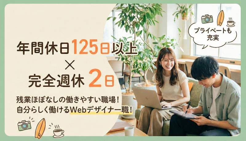 株式会社ウィンパートナーの求人・転職情報