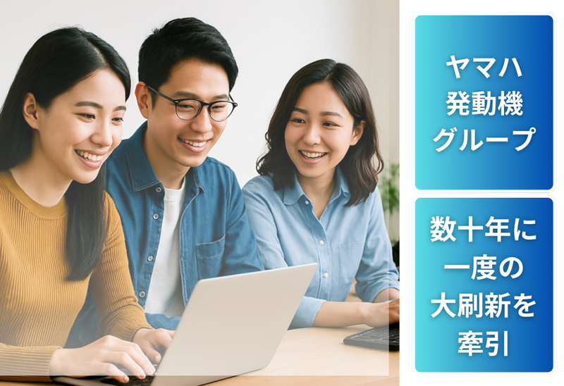 ヤマハモーターソリューション株式会社の求人・転職情報