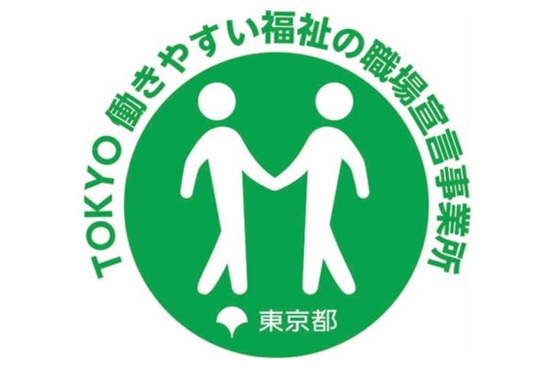 あい介護老人保健施設のアルバイト・バイト求人情報-05