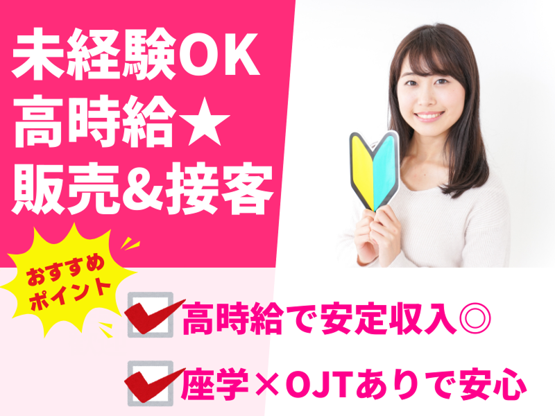 株式会社GROP 京都オフィス_181703の派遣求人情報