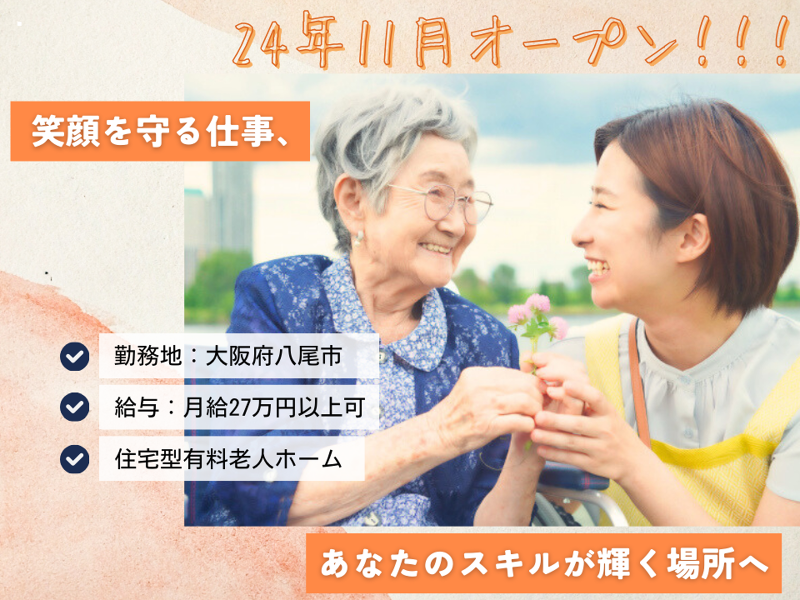 WillBe広告事業部の求人・転職情報