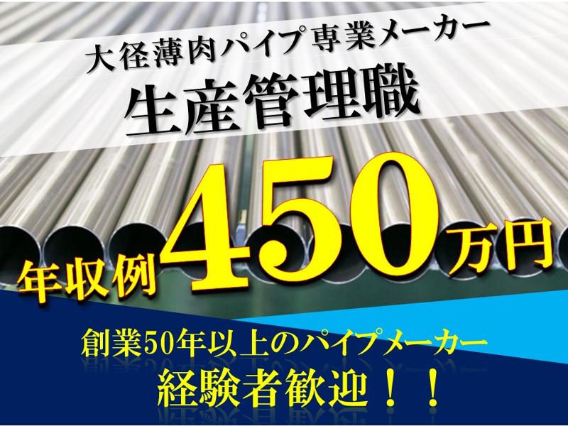 シンニチ工業株式会社