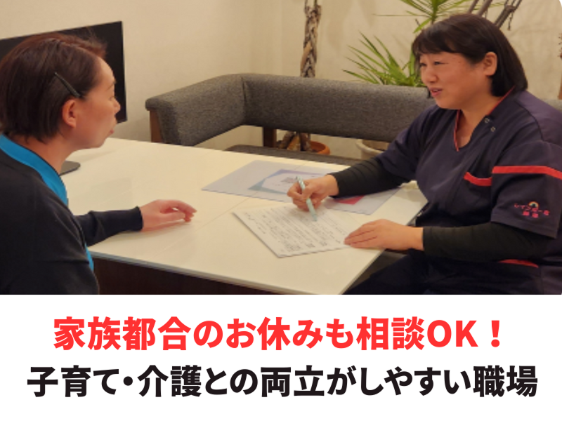 株式会社ケア・リラクラスの求人・転職情報