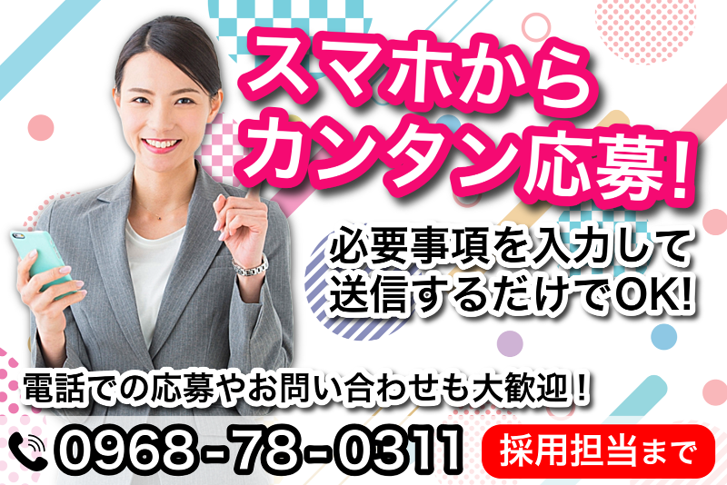 ロッキー 長洲店のアルバイト・バイト求人情報-02