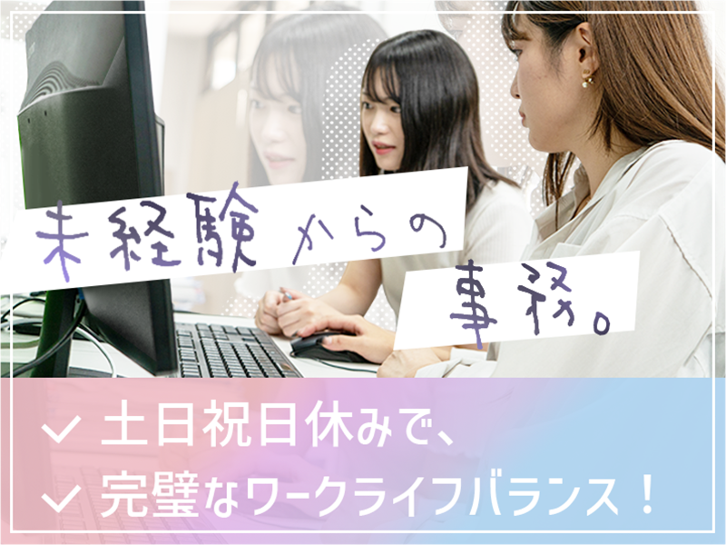 株式会社コネストのアルバイト・バイト求人情報-01