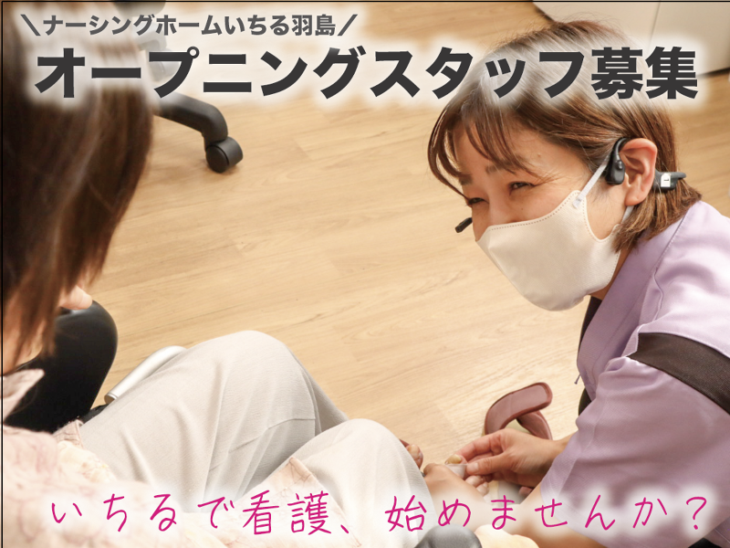 合同会社一縷の求人・転職情報
