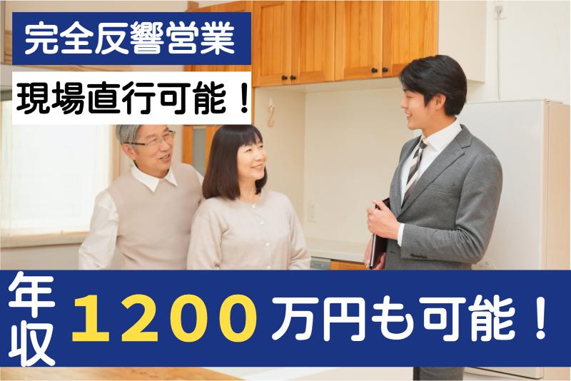 日本買取センター株式会社の求人・転職情報