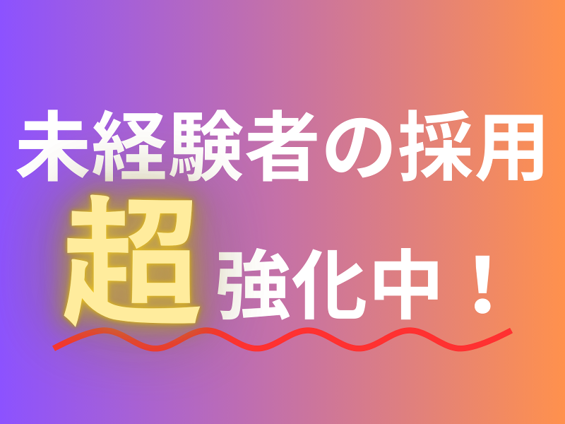 株式会社ワークポートの求人・転職情報