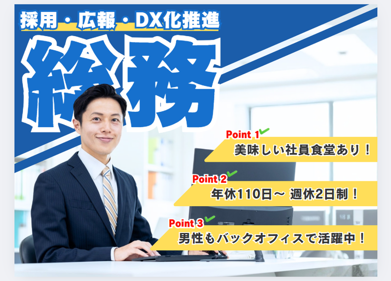 一鱗共同水産株式会社の求人・転職情報