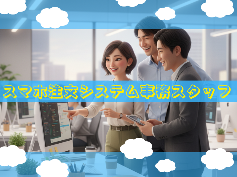 株式会社E-st-0008の求人・転職情報