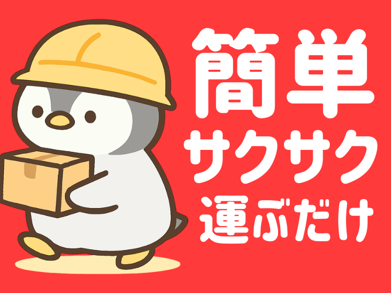 株式会社ワールドインテックの派遣求人情報