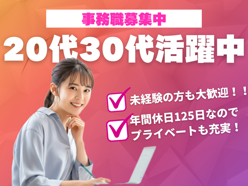 株式会社MKSstyleの求人・転職情報