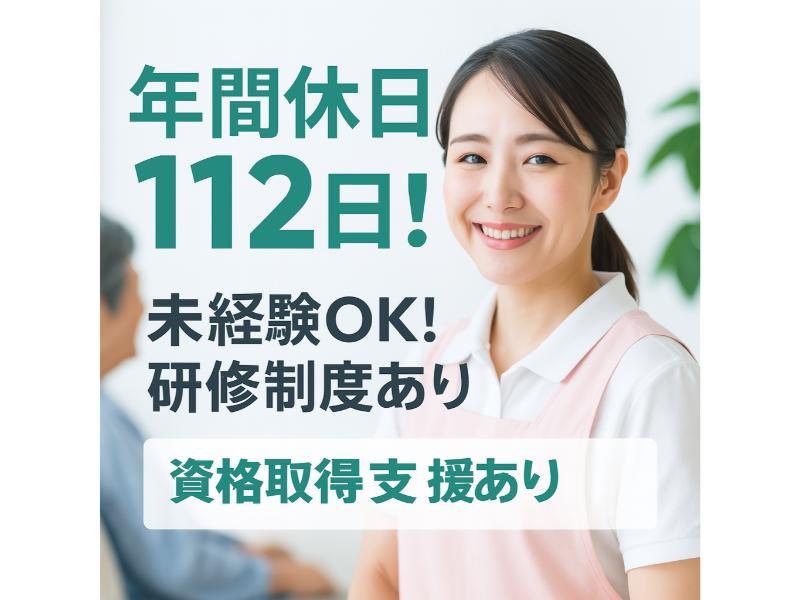シップヘルスケアファーマシー東日本株式会社の求人・転職情報