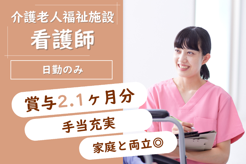 社会福祉法人　札幌恵友会の求人・転職情報