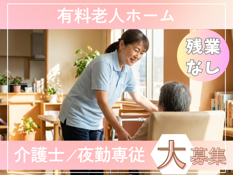 株式会社carafulu(東京支店)のアルバイト・バイト求人情報-41