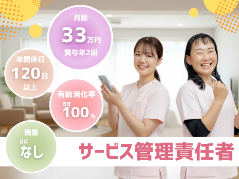 合同会社はなさくの求人・転職情報