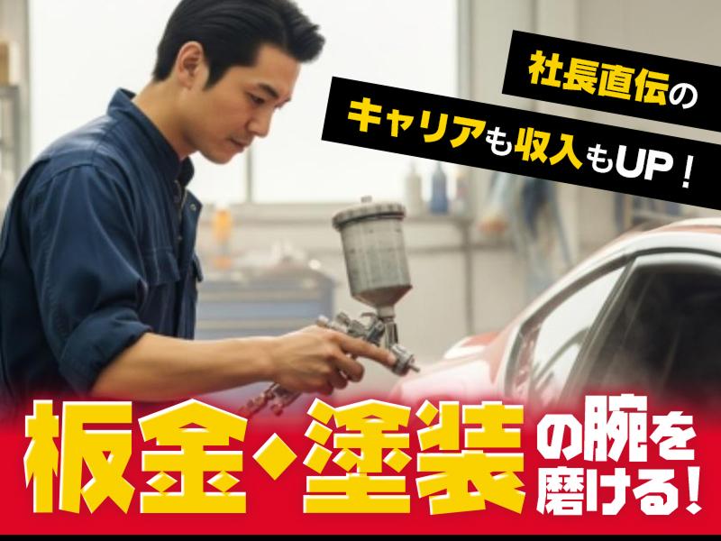 STSモータリングのアルバイト・バイト求人情報-02