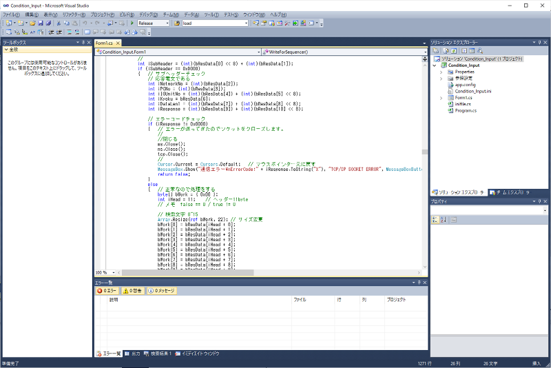 株式会社　日東システムテクノロジーズのアルバイト・バイト求人情報-06