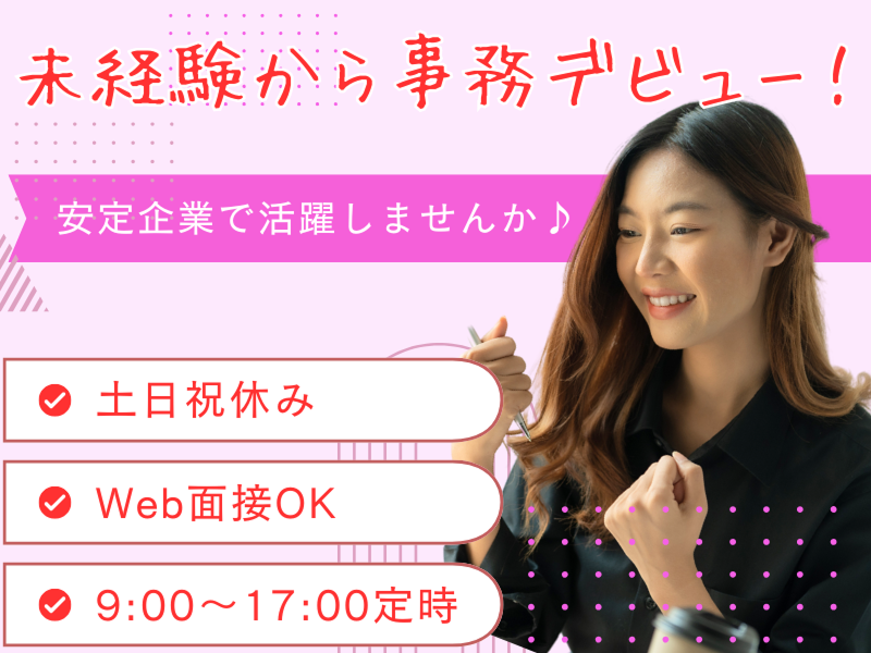 株式会社オンテックスの求人・転職情報