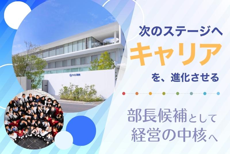ワイズ通商株式会社　営業本部のアルバイト・バイト求人情報-05