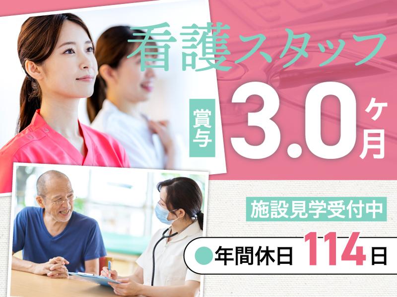 社会福祉法人三和会 特別養護老人ホーム宇布見の里のアルバイト・バイト求人情報-01