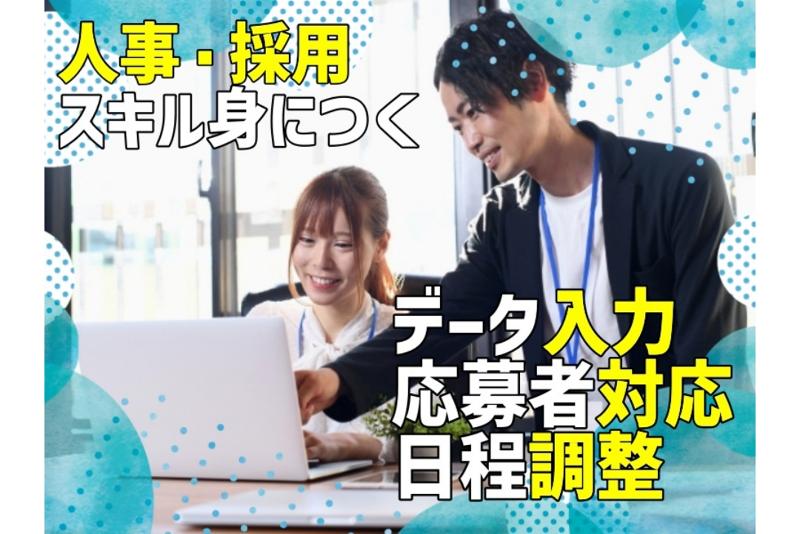 株式会社GOLD SHIPのアルバイト・バイト求人情報-03