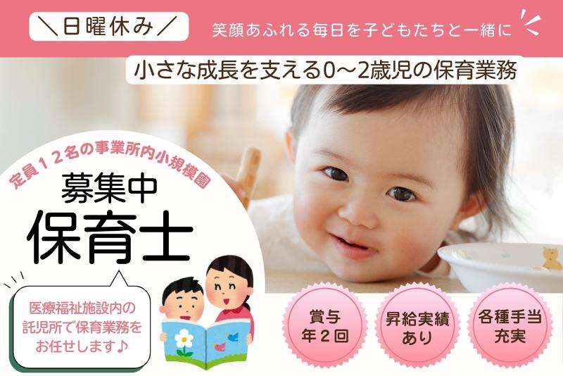 ライフサポートサンルーナの求人・転職情報