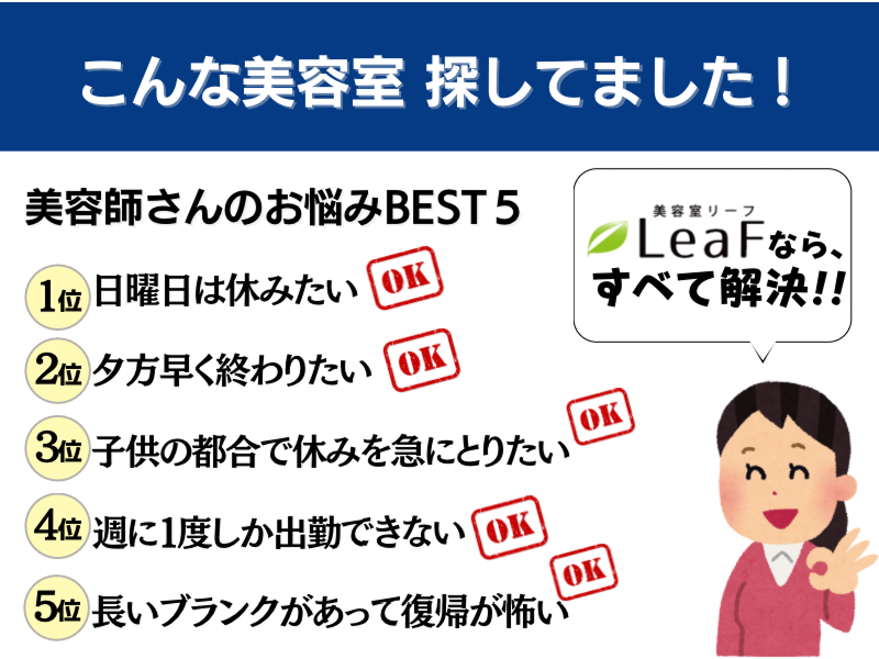 株式会社フォルテのアルバイト・バイト求人情報-02